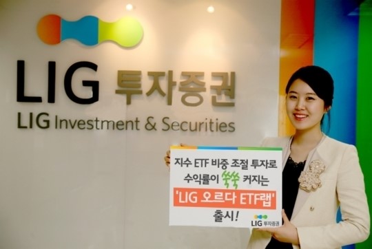 LIG투자증권, 오르다 ETF랩 출시