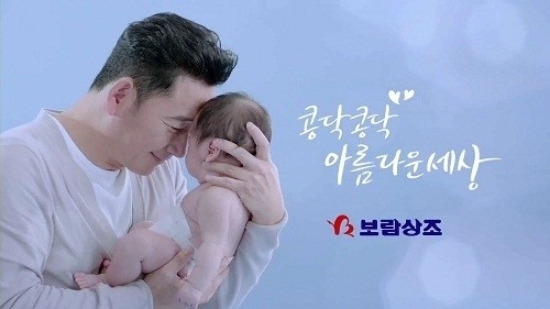 보람상조의 생명사랑 이야기, 콩팥사랑 캠페인 PR광고 방영