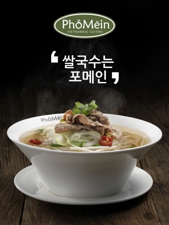 베트남 쌀국수 포메인, 15일 사업설명회 개최