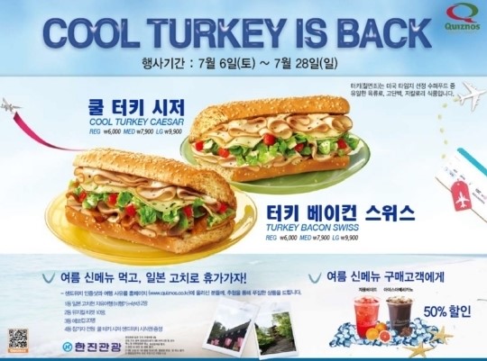 퀴즈노스, 고단백 저칼로리 터키 샌드위치 2종 출시
