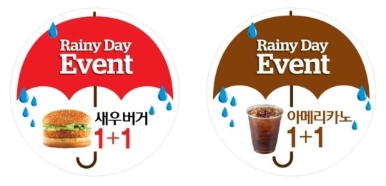 롯데리아, 외식 브랜드 통합 ‘레이니 데이’이벤트