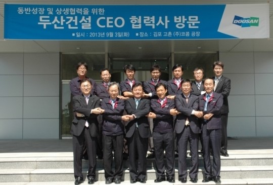 양희선 두산건설 사장, 협력사와 동반성장 모색