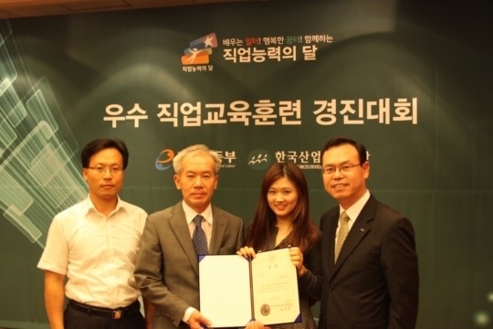 전력거래소, 우수직업교육훈련 경진대회 입상