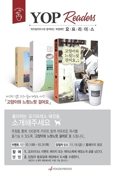 요거프레소, 다양한 문화이벤트