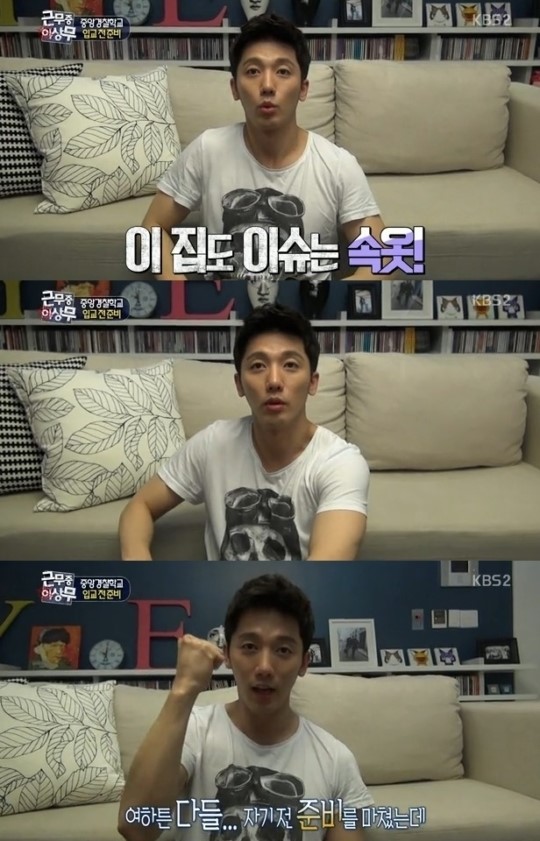 기태영 집, 깔끔+아기자기 인테리어 아내 유진과 애정 물씬~