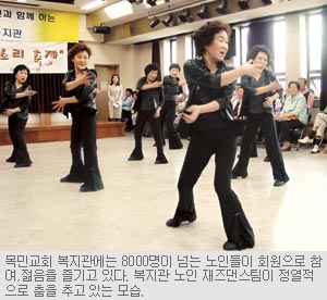 [포스트모던시대의 목회혁명 ⑽목민교회] 섬김과 나눔 실천… 지역주민 사랑 한몸