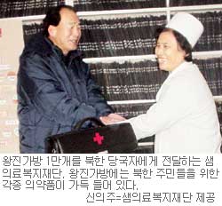 北에 ‘사랑의 왕진가방’ 1만개 전달