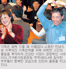 [가정사역자 4인의 행복제안] ‘희망의 가정’우리 함께 만들어요