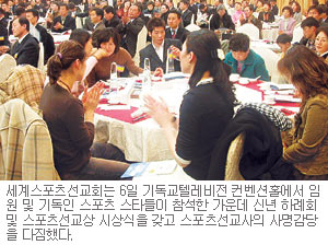 “체육선교로 복음전하자” 세계스포츠선교회 신년하례회서 다짐