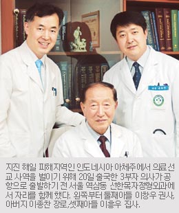 선한목자병원 의사 3부자…“아픈이 위해 주신 醫術 돌려드리듯 봉사 해야죠”