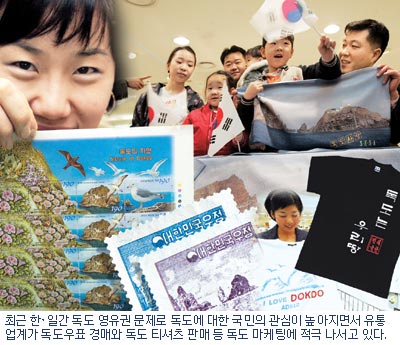 전단지에 ‘독도는 우리땅’ 문구… 유통업계 ‘독도 마케팅’ 열풍