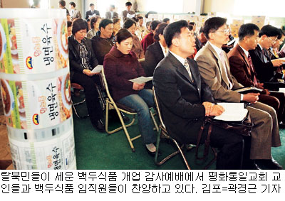 탈북인들이 세운 ‘백두식품’ 3월31일 김포공장서 감사예배