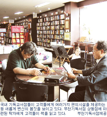 달라진 기독서점… 새로운 문화공간