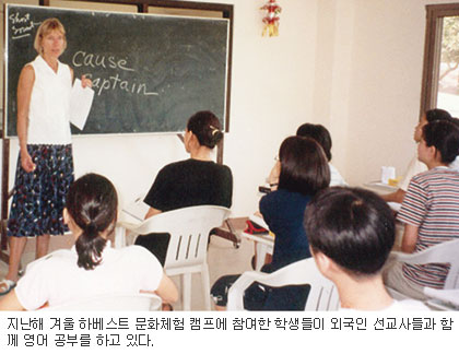 영어·영성캠프 ‘하베스트…’…필리핀서 8월2∼23일 열린다