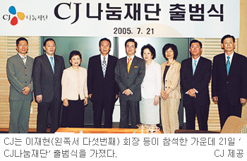 CJ，100억원 현금 출연…‘어린이 나눔재단’ 만든다
