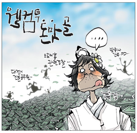 국민만평