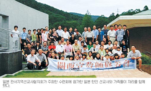 日 관서선교사협 여름수련회 성황