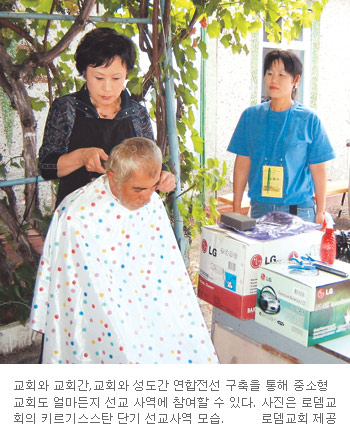 [新 선교한국시대를 열자] (3)  중소형교회를 깨워라