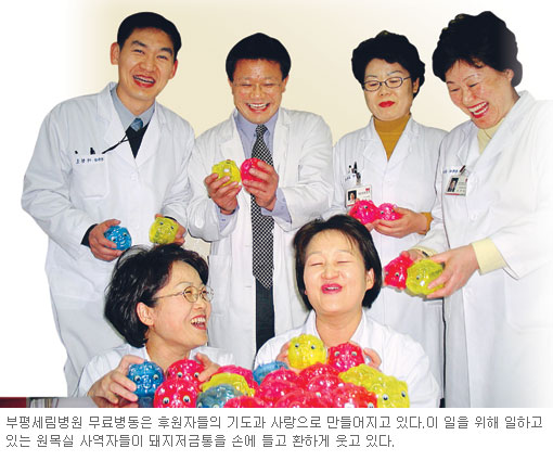 1000원의 기적 ‘사랑의 무료병동’…인천 부평 세림병원