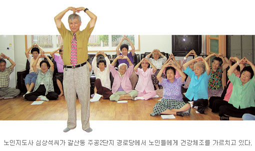 도우미 노인이 독거노인 돌보기…‘老 ―老케어’ 닻올린다