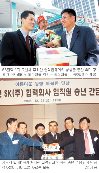 [정유특집] GS칼텍스·SK㈜ 상생경영 앞장…협력사와 더불어 훈훈한 설 맞는다