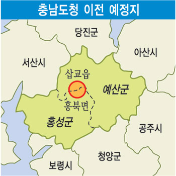 충남도청 새후보지 홍성 홍북면·예산 삽교읍 일부 확정…탈락 시군 반발 후유증 우려
