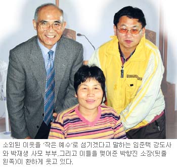 쉴 곳 필요한 장애인들 오세요…낮은울타리의 집 여는 장애인 부부