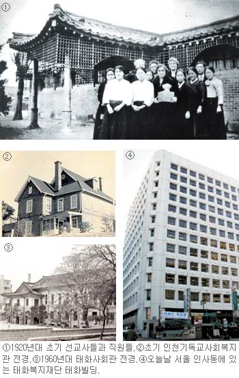 ‘태화복지재단’ 어느덧 창립 85주년…한국 복지시설의 모델