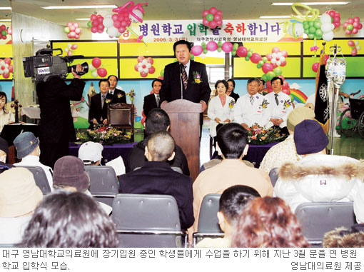 장기투병 초중고생 ‘병원서 진도나가요’…영남대의료원서 병원학교 운영