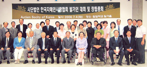 한국자폐인사랑협회 창립 “자폐인 홀로서기 도와요”