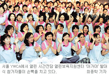 “원하는 시간에 아이 봐드려요” YMCA 맞춤형 보육시설 ‘아가야’ 설립
