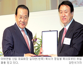 ‘아바연합’새 회장에 길자연 목사，제2 창립 선언