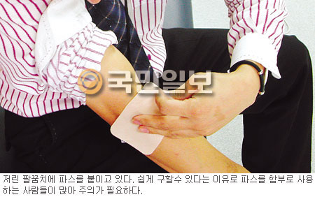파스, 제대로 알고 사용해야… 가벼운 골절상엔 ‘쿨’―만성 관절염엔 ‘핫’