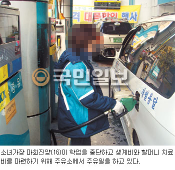 [소년소녀가장] “거동 불편한 할머니 보면 눈물… 70대 할머니 모시는 김희진 양”