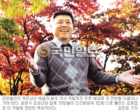 마당놀이 26년째 최고 꼭두쇠 김종엽 “얼쑤∼한바탕 놀아볼까요”