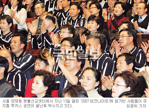 두란노 아버지학교 2007 비전나이트,“당신의 순결이 거룩한 세상 만듭니다”