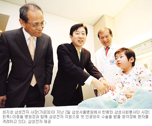 최지성 삼성전자 정보통신사장 취임 첫 활동，인공와우 수술 14억 지원