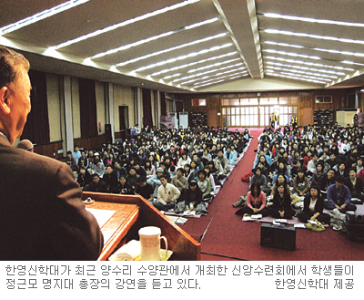 한영신대, 수련회로 새학기 시작