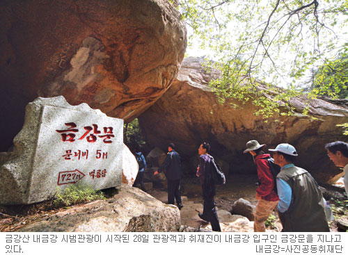 시범관광 답사기… 살포시 드러낸 금강 속살 숨이 멎는 듯