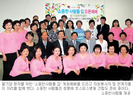 노숙인에 급식 제공 자활 돕는 ‘소중한 사람들’… 말기암 환자 무료 쉼터도 열어