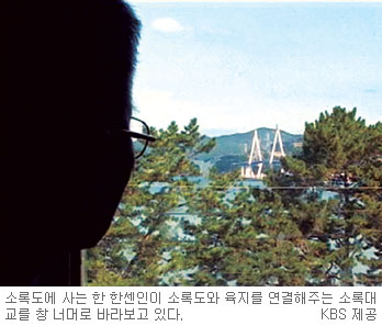 소록도 사람들의 버림받은 91년 역사… “62년만에 뭍으로 성묘왔어요”