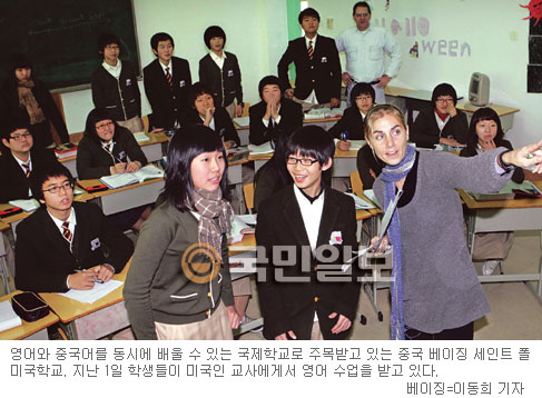 중국 베이징 세인트 폴 미국학교 가보니… 두달만에 영어·중국어가 술술