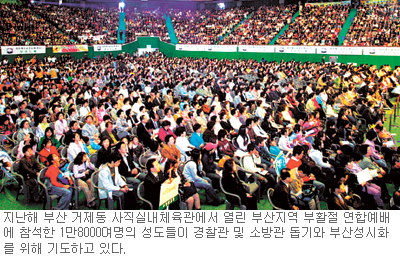 외국인노동자와 함께 부활절 더욱 뜻깊게… 부산기독교총연합회 이주여성 등 초청 연합예배
