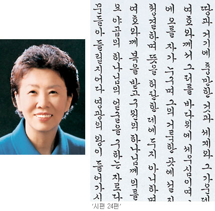제21회 기독교 미술상 서예가 이화자씨