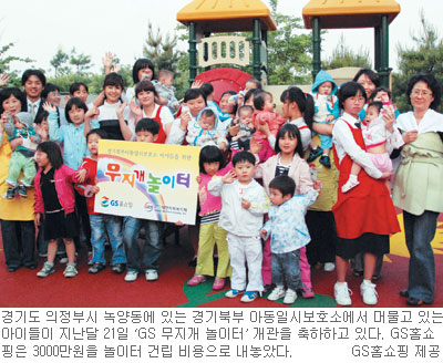 [나눔경영―GS홈쇼핑] 문화·교육 소외된 아이들 악기 놀이터 도서관 지원