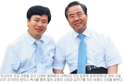 [내 삶의 멘토] 아산 미래한국병원 임영국 원장의 광주 문흥장로교회 한의수 목사
