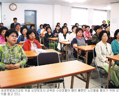 [역경의 열매] 유현목 (19) “노인 돌보면 선교에 효과” 요양보호사 교육원 문열어