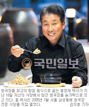 7년째 청국장 전도사 홍영재 박사 “암과의 싸움，청국장이 강력한 무기 됐죠”