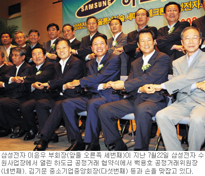 [함께가는 사회 상생경영―삼성전자] 협력업체에 양산설비 무상 지원