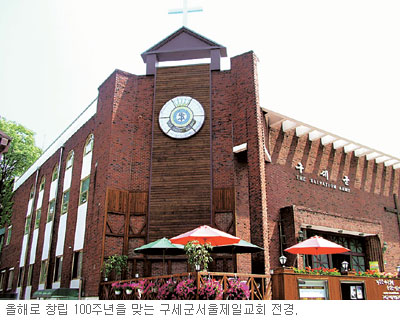 구세군서울제일교회，돌봄의 사역 ‘겨자씨 운동’ 묵묵히 실천